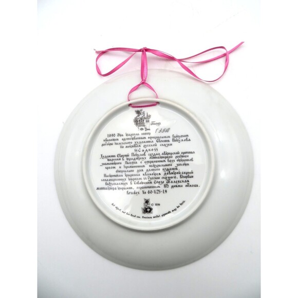 Set of 2 Bradford Exchange Russian Legends Plates 9 and 10 w Boxes and COAs 1990 - Picture 6 of 7